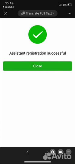 Активация вичат WeChat за 5 минут