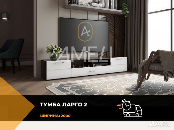 Тумба под телевизор, тв