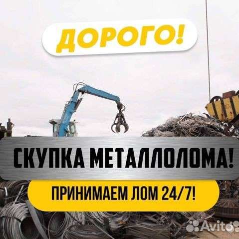 Вывоз металлолома