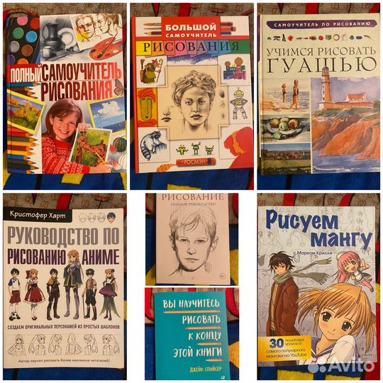 Учебники по рисованию