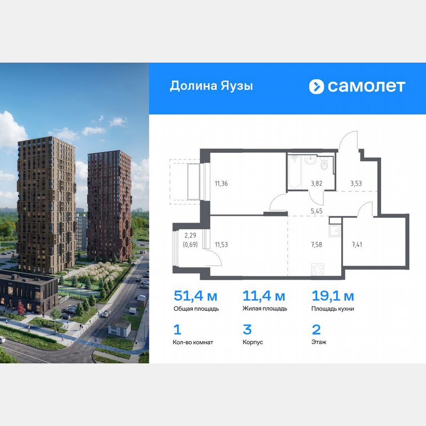 1-к. квартира, 51,4 м², 2/24 эт.