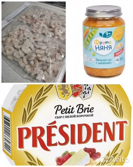 Продукты питания