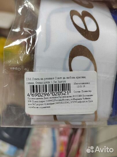 Свадебная Лента на автомобиль