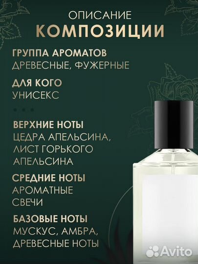 Масляные духи Thomas Kosmala N4