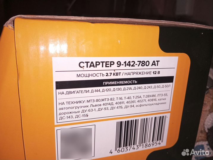 Запчасти для трактора