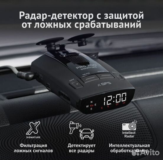 Автомобильный радар детектор с GPS/глонасс