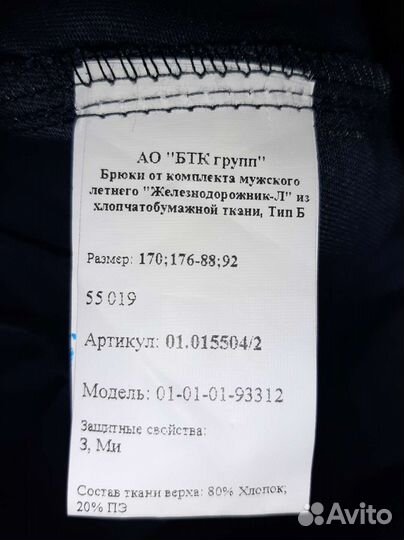 Комбинезон мужской рабочий летний