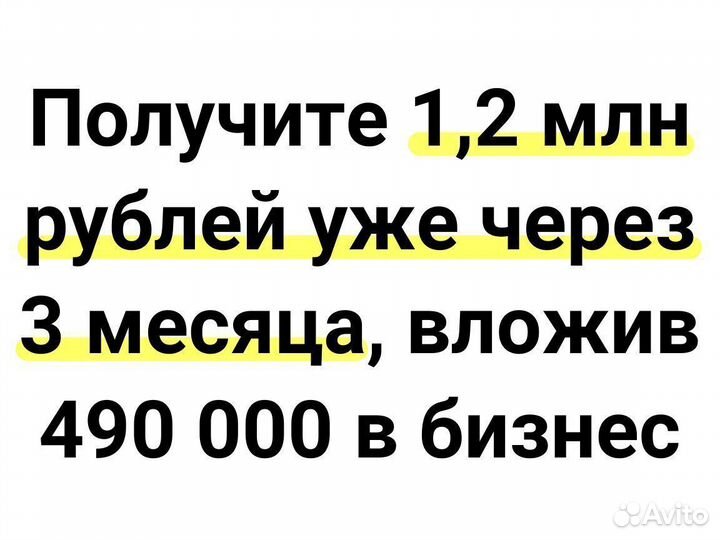 Бизнес с легким стартом и быстрой окупаемостью