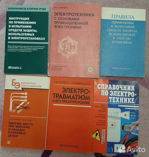 Технические книги