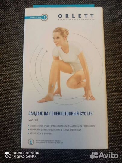 Бандаж на голеностопный сустав Orlett MAN-101