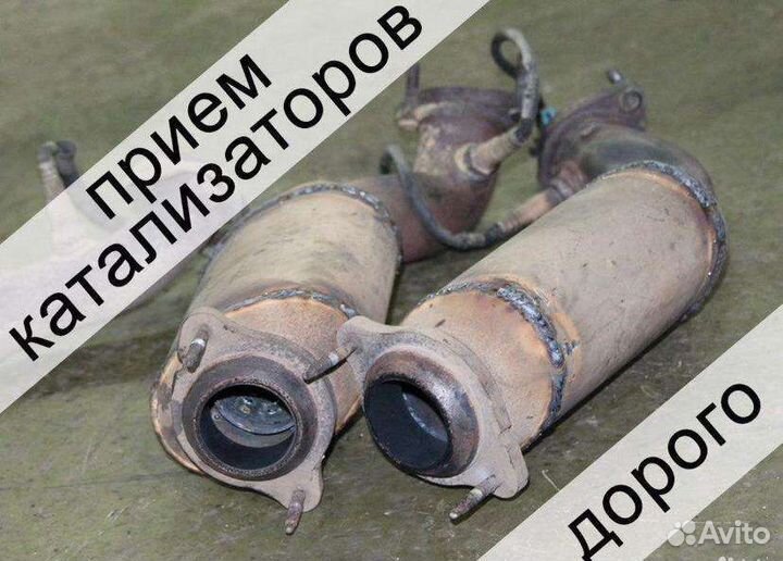 Прием катализаторов
