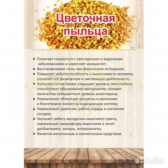 Пыльца пчелинная 2023