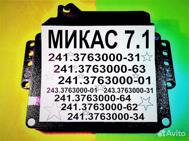Эбу Мозги на Газ Газель Микас 7.1 эбу газ инжектор купить в Москве ...