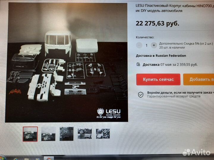 Кабина Хино 700 масштаб 1:14