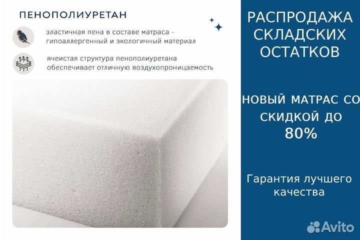 Матрас новый 80х190 жесткий