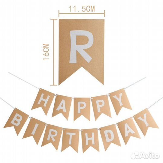Гирлянда Растяжка с днем рождения на праздник