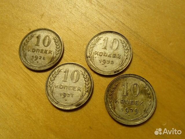 10 копеек 1925, 1927, 1928 серебро