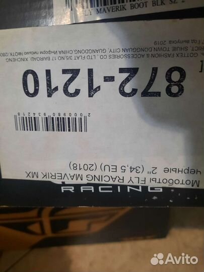 Мотоботы кроссовые детские