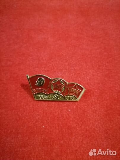 Значок СССР ВЛКСМ ким Ленин 1918-1988