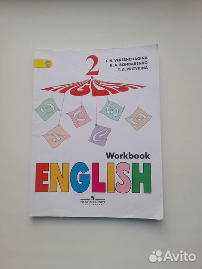 Учебник по английскому языку 2 класс