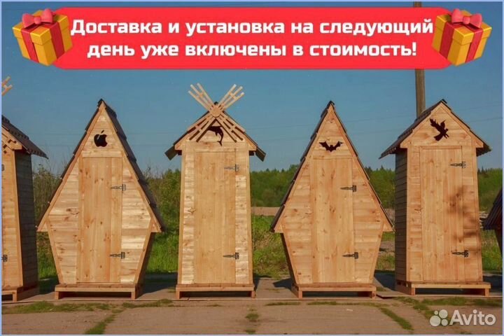Дачный туалет с декором и установкой HPX