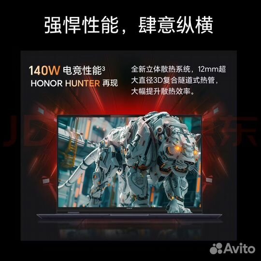 Honor Magic book 16 Pro Hunter ultra7 rtx4060