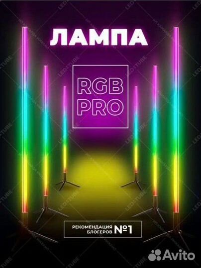 2шт. RGB pro, освещение проффесиональное