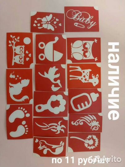 Трафарет для блеск-тату