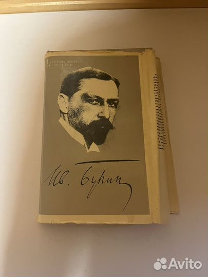 Литературное наследство, Бунин