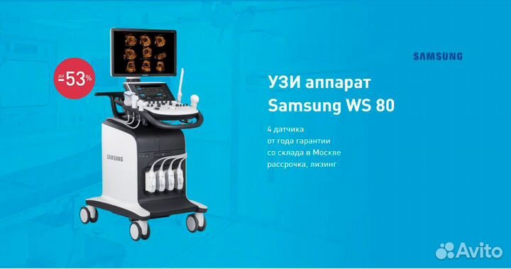 Узи аппарат Samsung Medison WS80