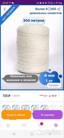 Пряжа шпагат хлопковый для макраме