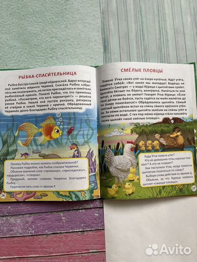 Букварь, сказки развивающие речь, новое