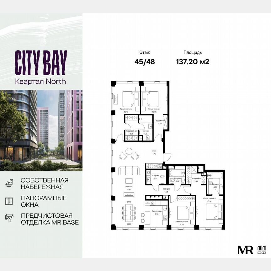 4-к. квартира, 137,2 м², 45/48 эт.