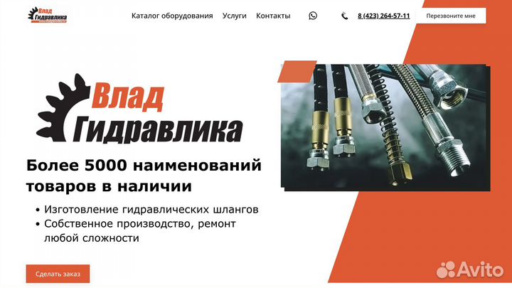 Создание и продвижение сайтов в топ под ключ