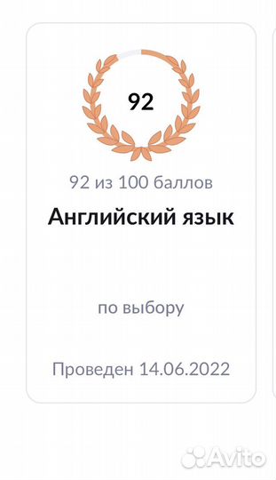 Репетитор по английскому языку