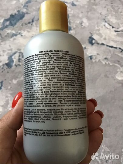 Chi жидкий шелк