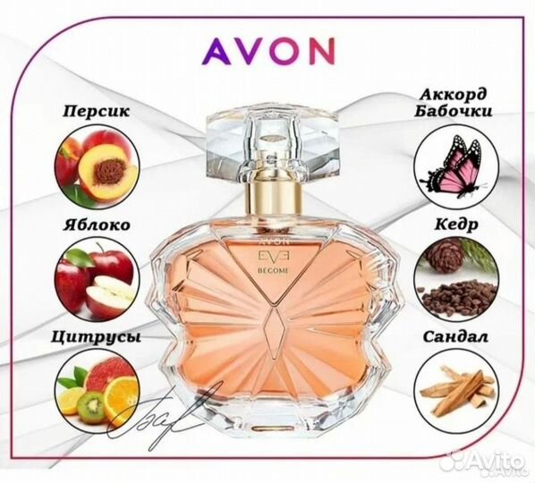 Avon Женский парфюм 