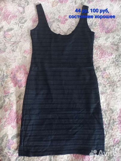 Женская одежда