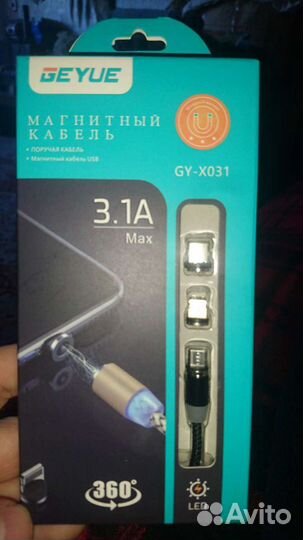 Магниьный зарядный кабель для всех телефонов