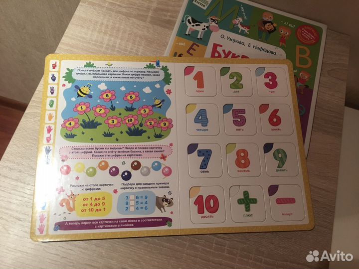 Детские развивающие книги