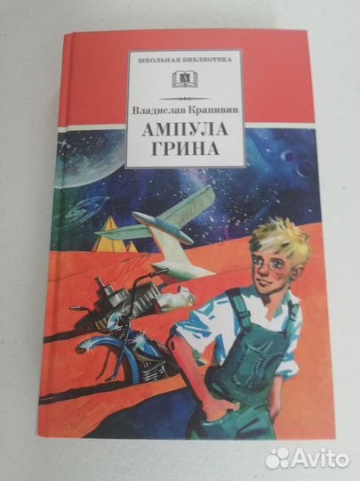 Книги Амплуа Грина, чяп, эрго, Особый случай