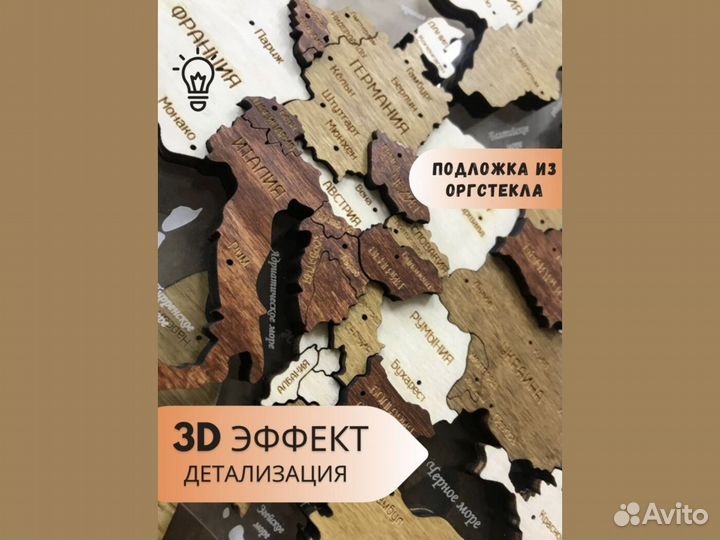 Карта мира из дерева на стену