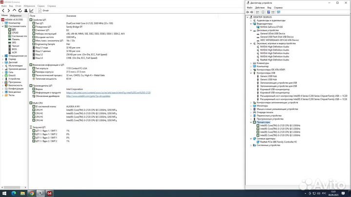 Комплект Core i3 + мат.плата + память 8 Гб