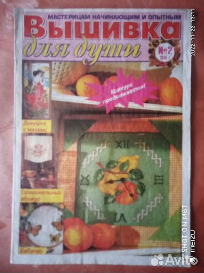 Журналы со схемами для вышивки крестом