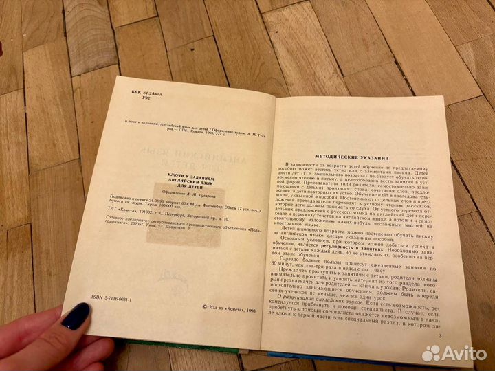 Английский язык для детей