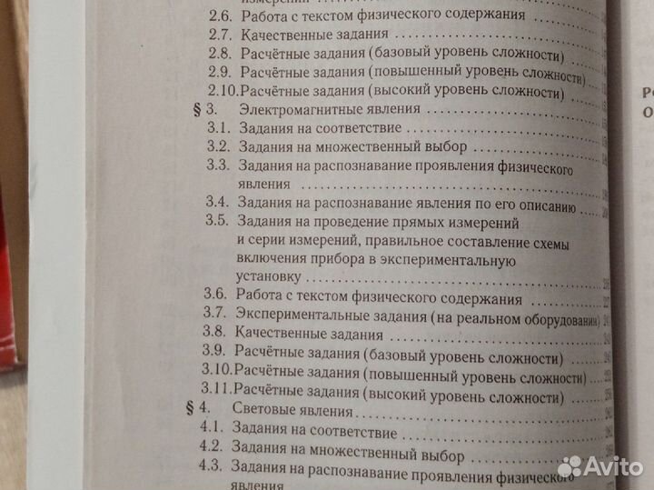 Книга огэ физика