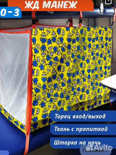 Жд манеж 4 сторонний