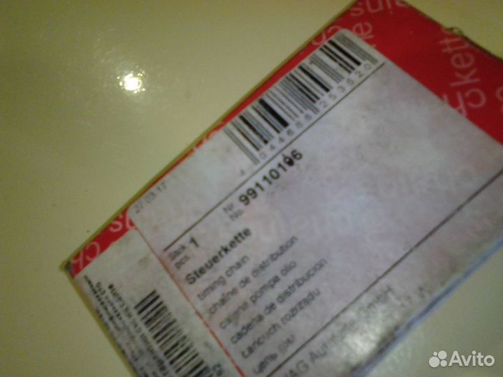 Цепь jwis ауди А4