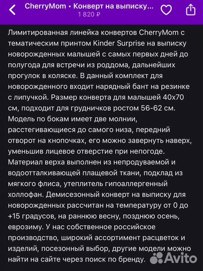 Конверт на выписку