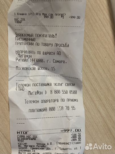 Чехол на iPhone 13 pro max прозрачный gresso